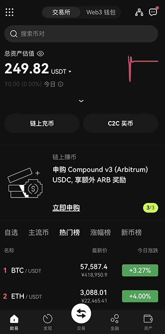 欧 易app下载官网